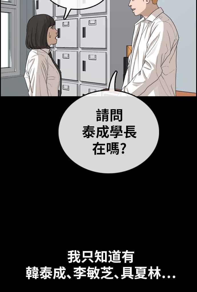 [第333话] 金发男学生(9)66