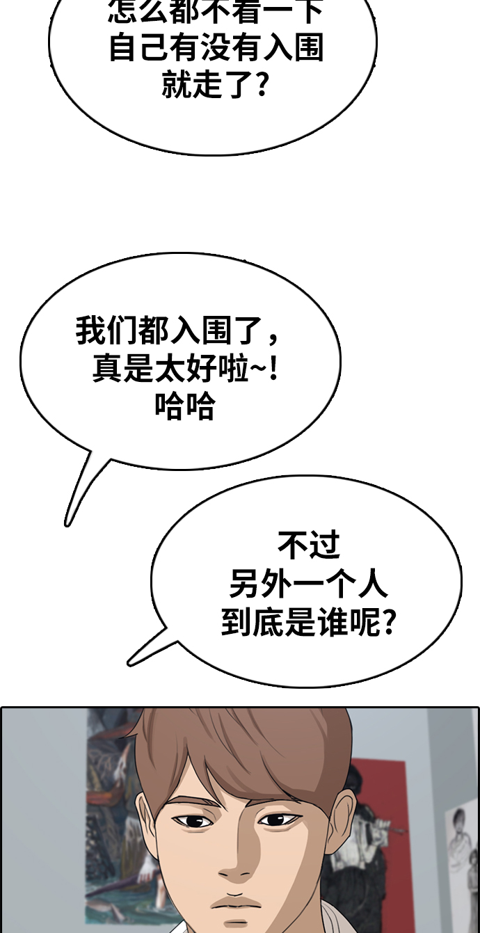 [第327话] 金发男生（3）15