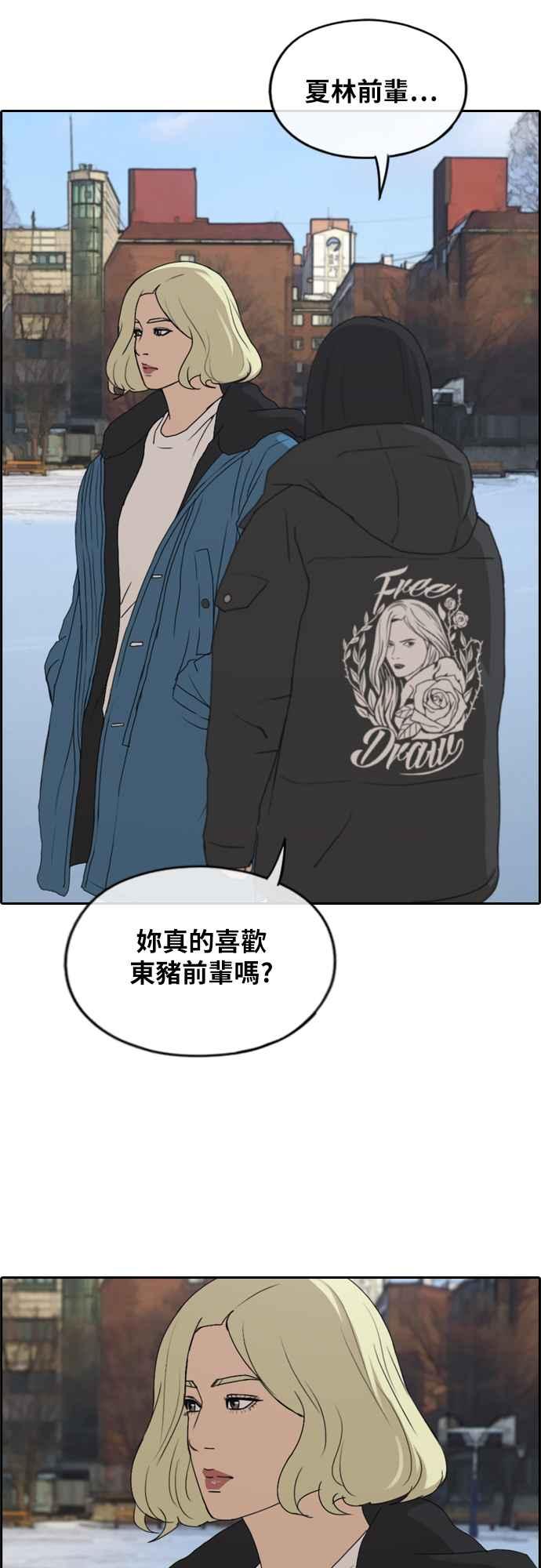[第261话] 东猪和珠熙的毕业典礼63