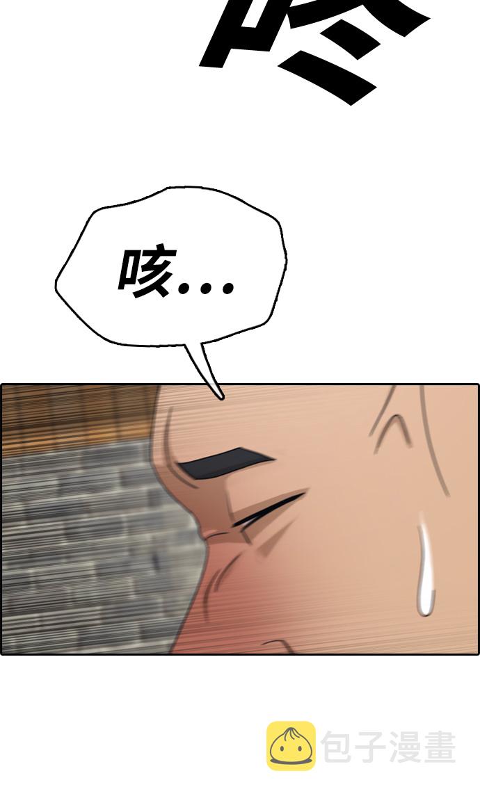 [第312话] 来自黑帮的邀请（3）25