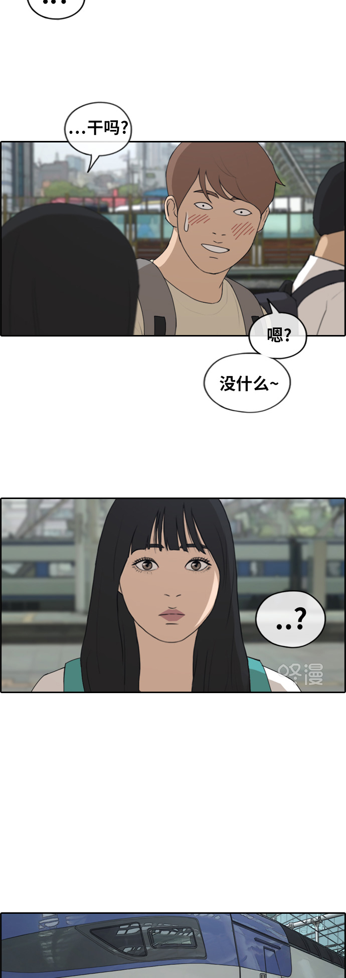 [第229话] 夏夜的镜浦台（2）14