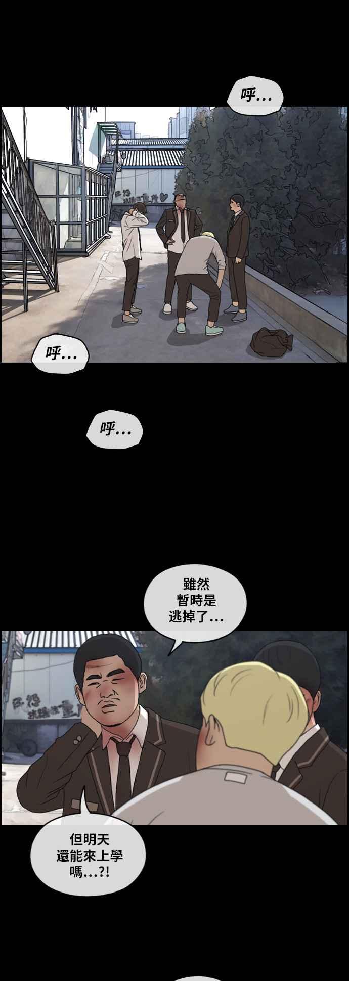 [第266话] 道峰山国中的故事(5)14