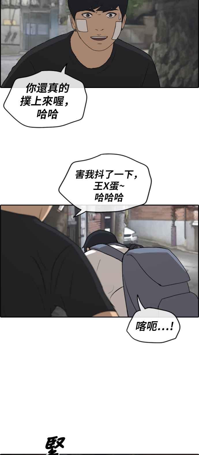 [第240话] 任载益的苦难 (2)8