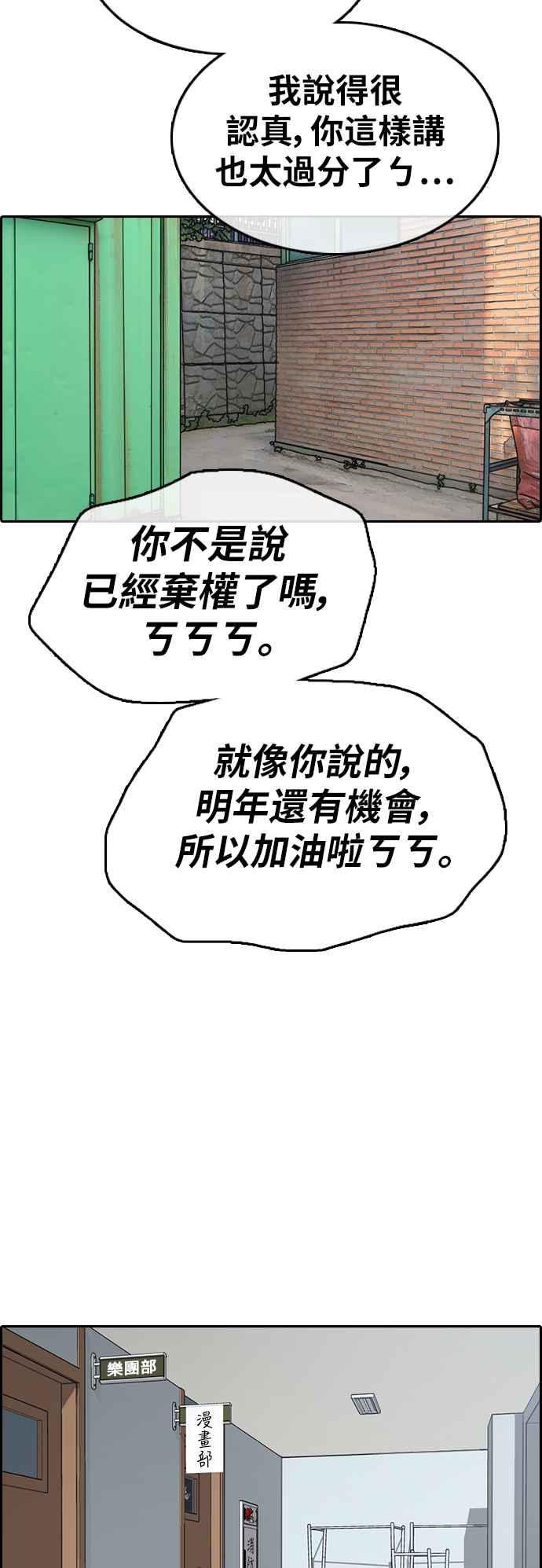 [第345话] 光川高中 学餐队长(5)53