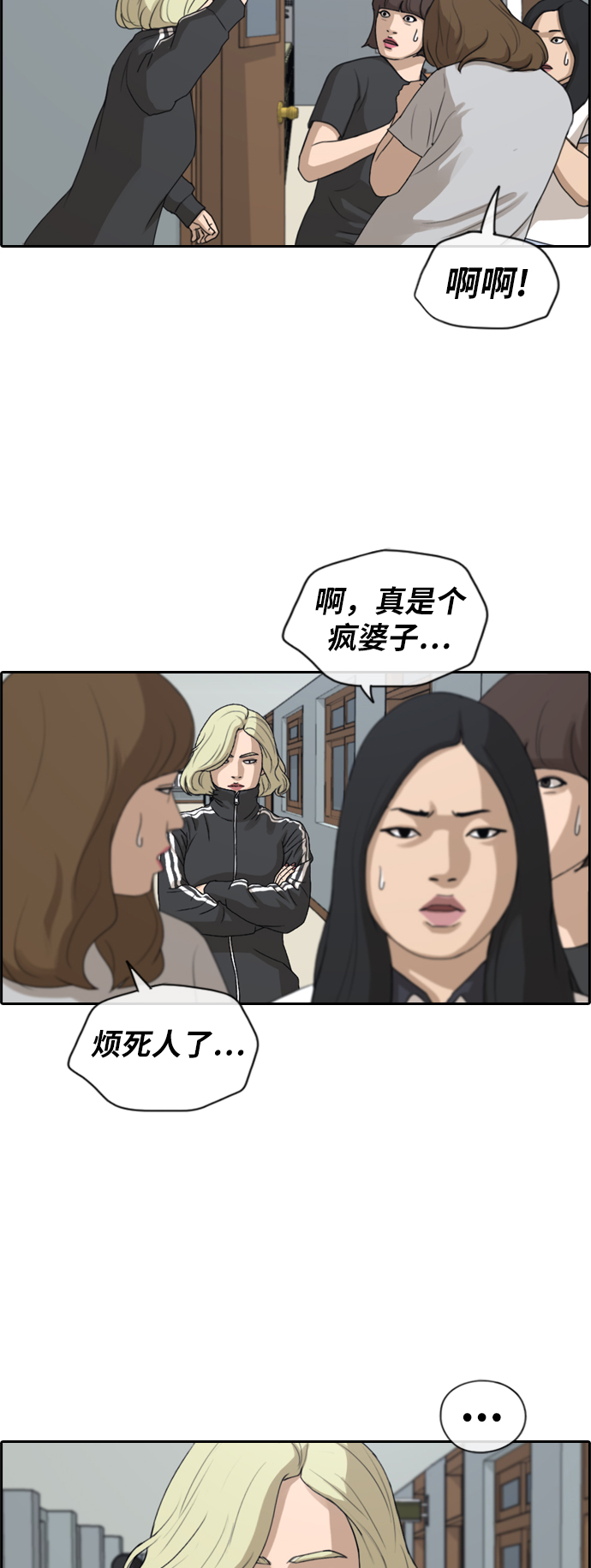 [第212话] 第二学期的开始（2）10