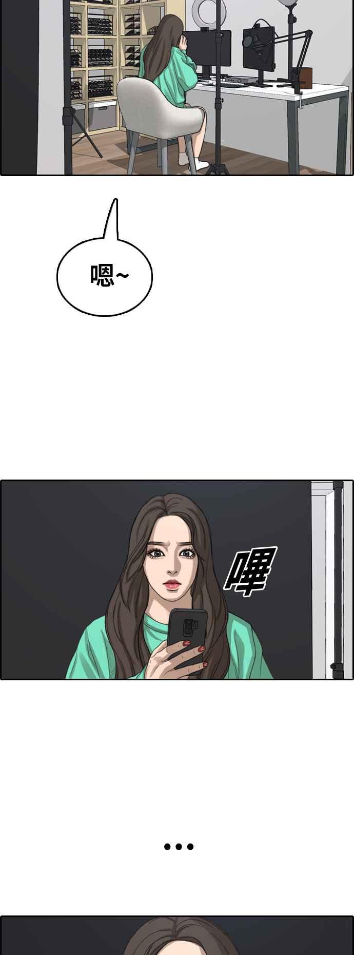 [第363话] 夏林频道(3)10