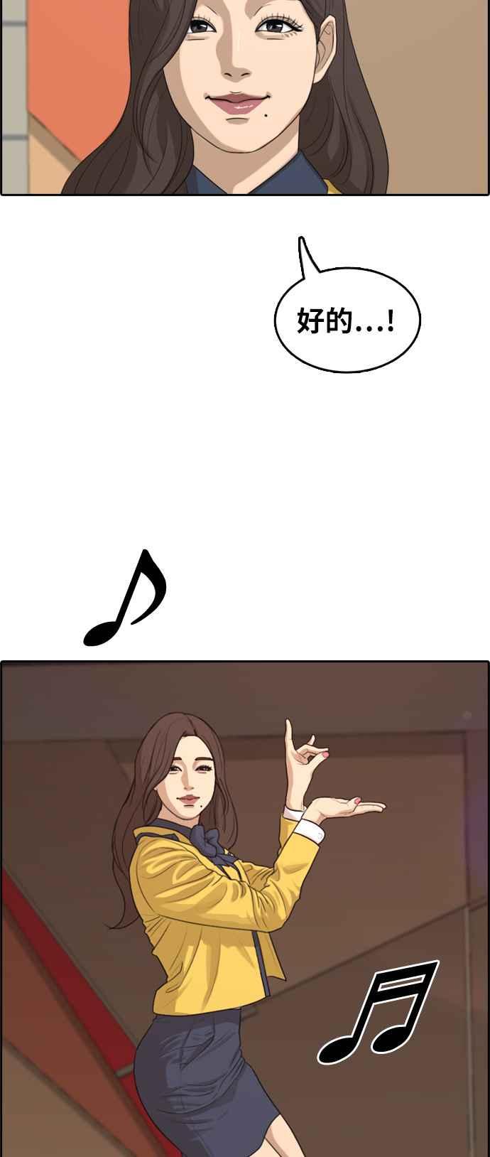 [第288话] 偶像生存节目(2)31