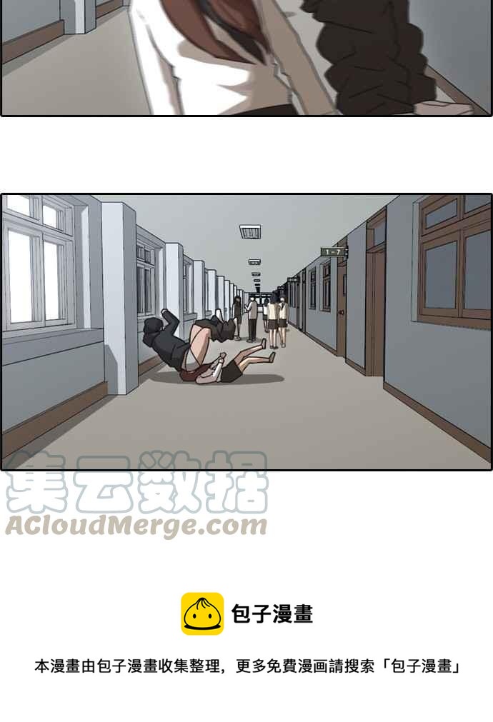 [第37话] 渐渐疏远的两人 (4)30