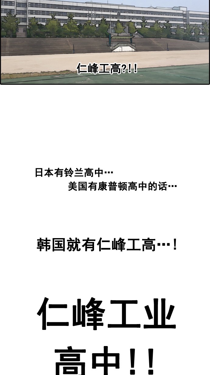 [第43话] 仁峰工高（2）22