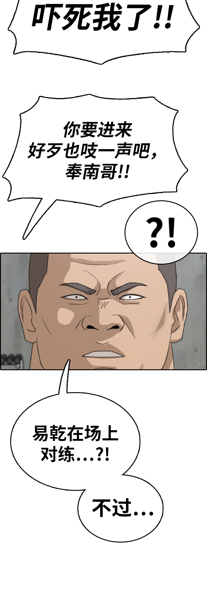 [第342话] 广川学校供餐队长（2）58