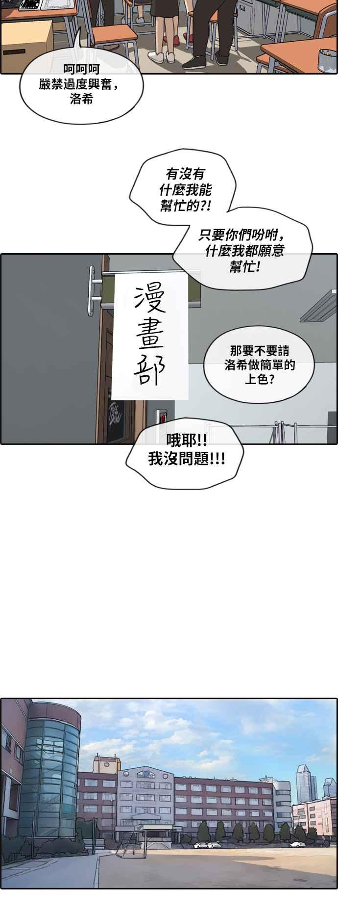 [第167话] 高校漫画王者之战盛大召开5