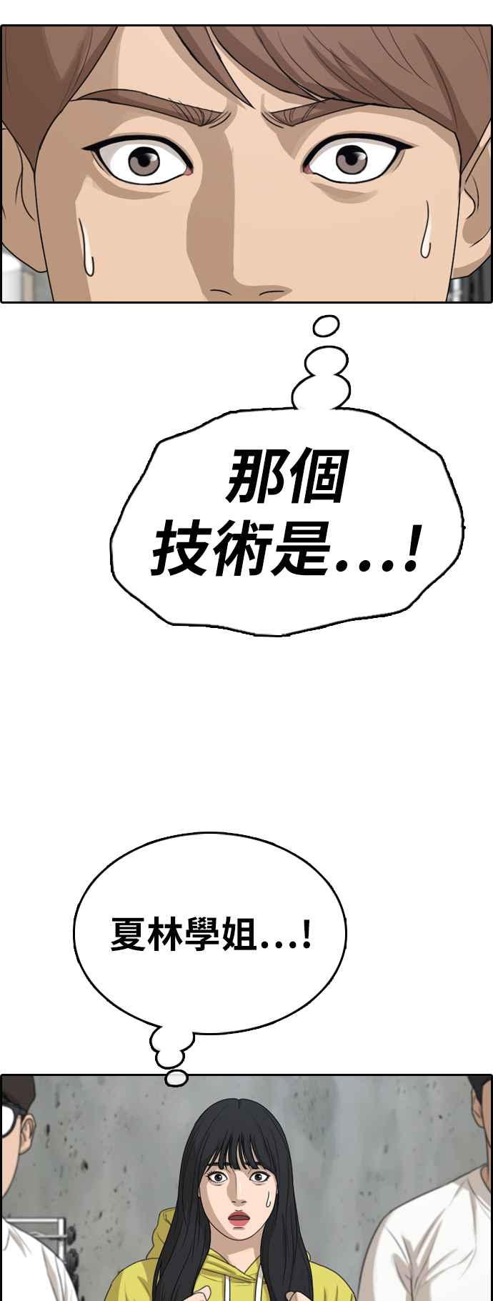 [第318话] 搏击 (5)2