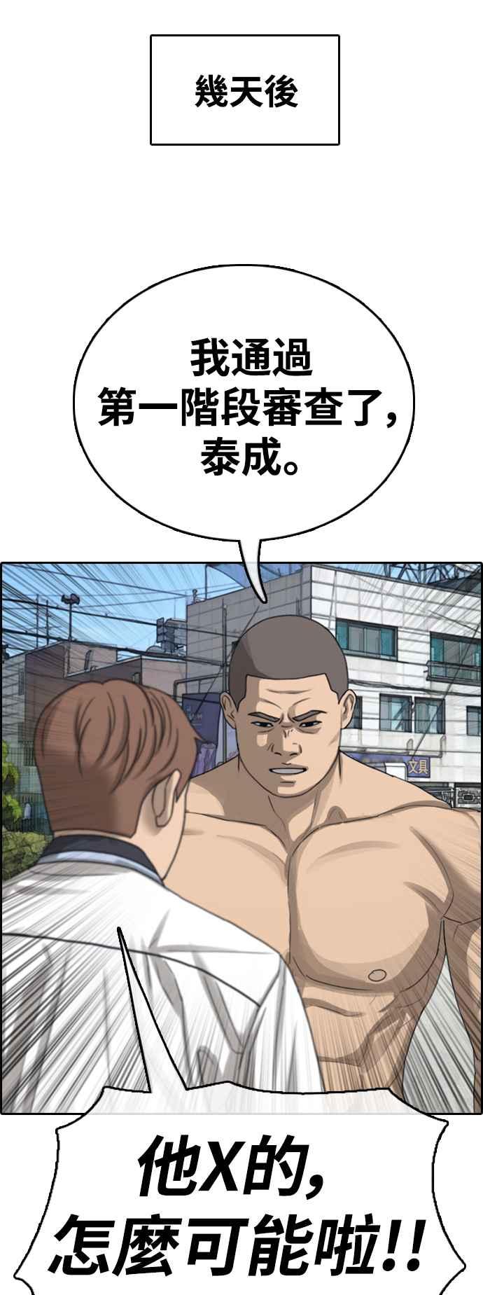 [第426话] 错综复杂的原因(4)50