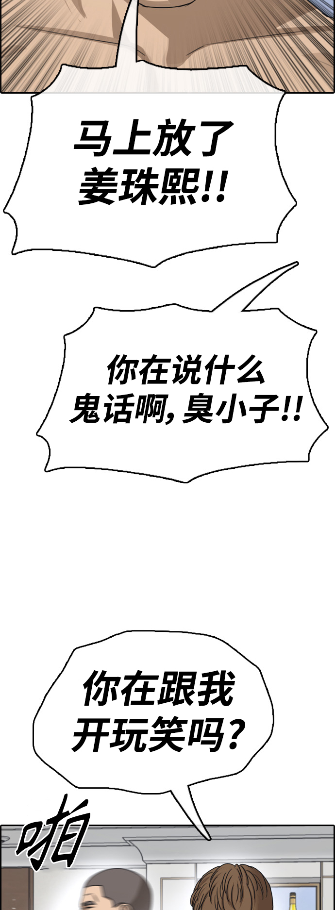 [第429话] 分开的原因（7）22