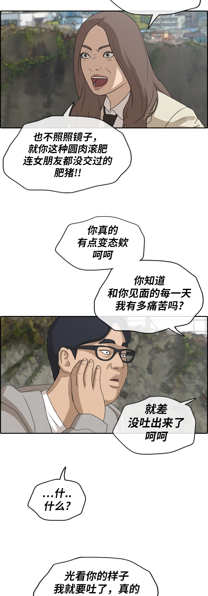 [第186话] 不正当行爲（2）37