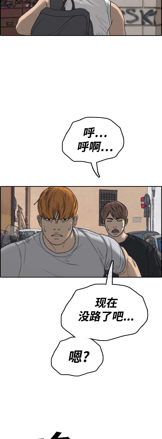 [第448话] 毕业旅行（4）2