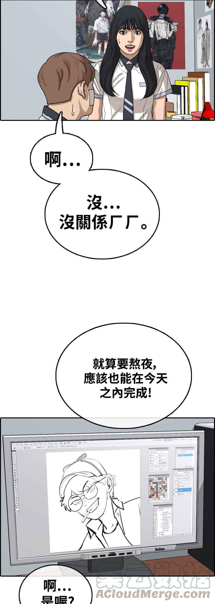 [第410话] 从拳击俱乐部回来後(2)21