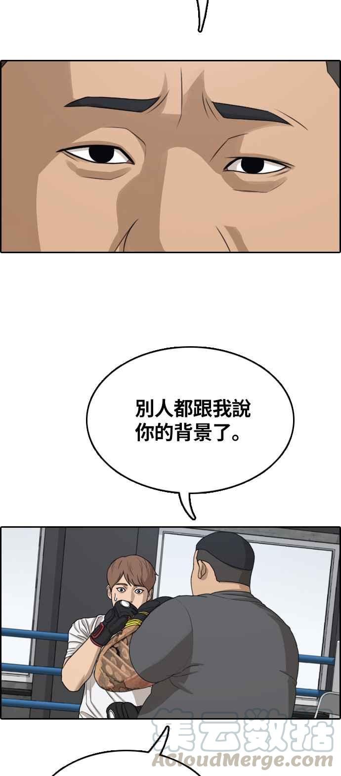 [第311话] 挖角提议 (2)28