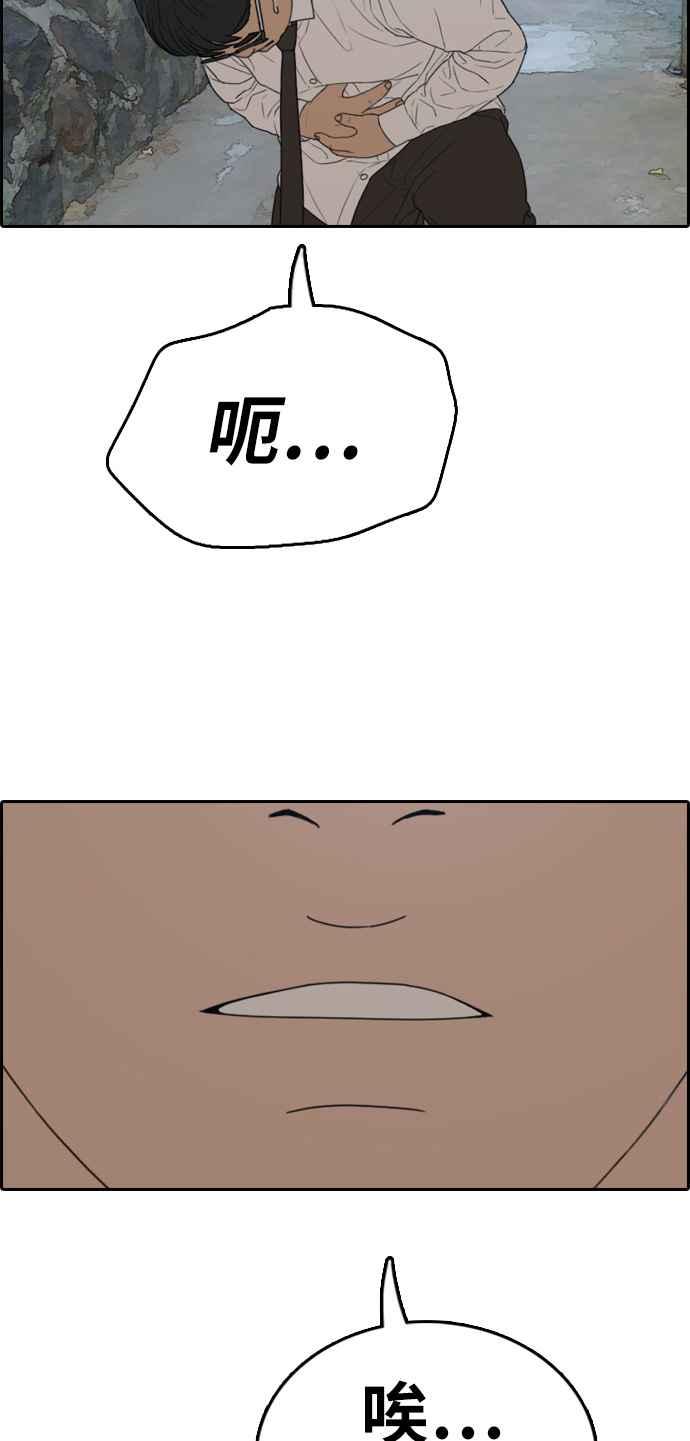 [第329话] 金发男学生(5)2