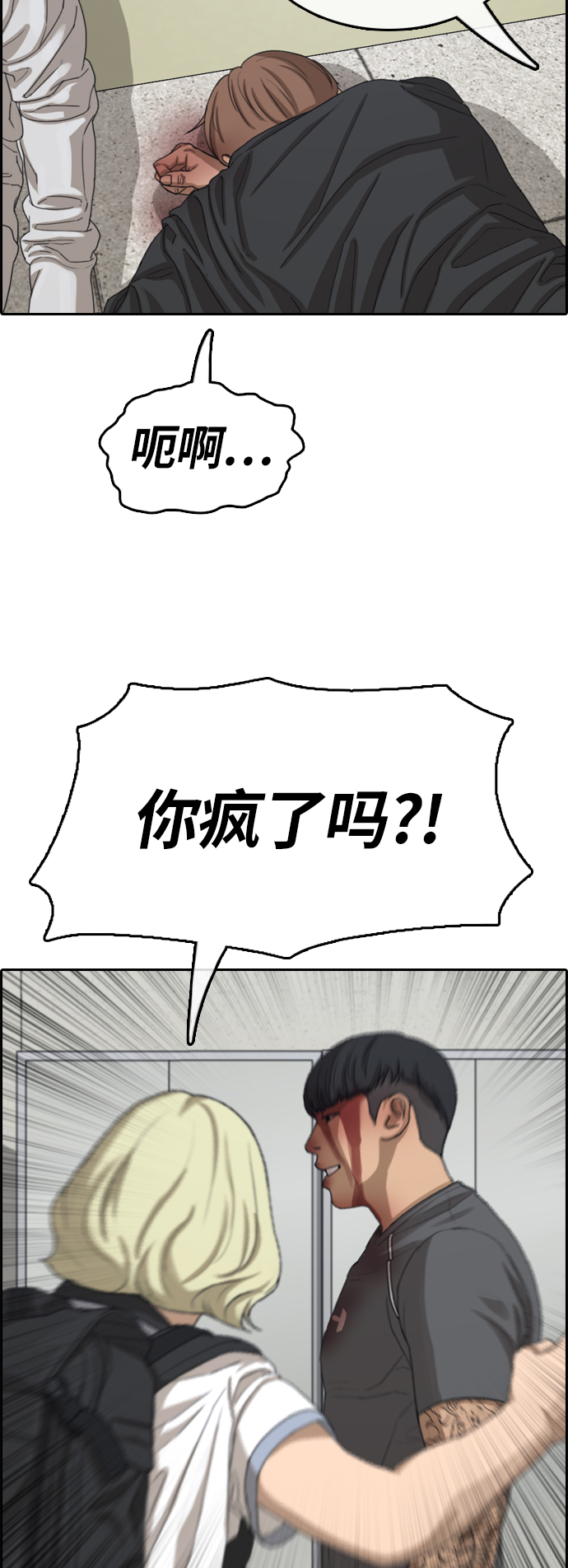[第380话] 非法网站（5）28