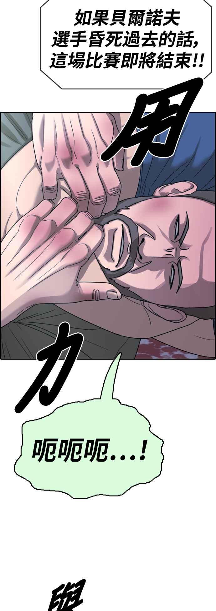 [第407话] 拳击俱乐部(14)38