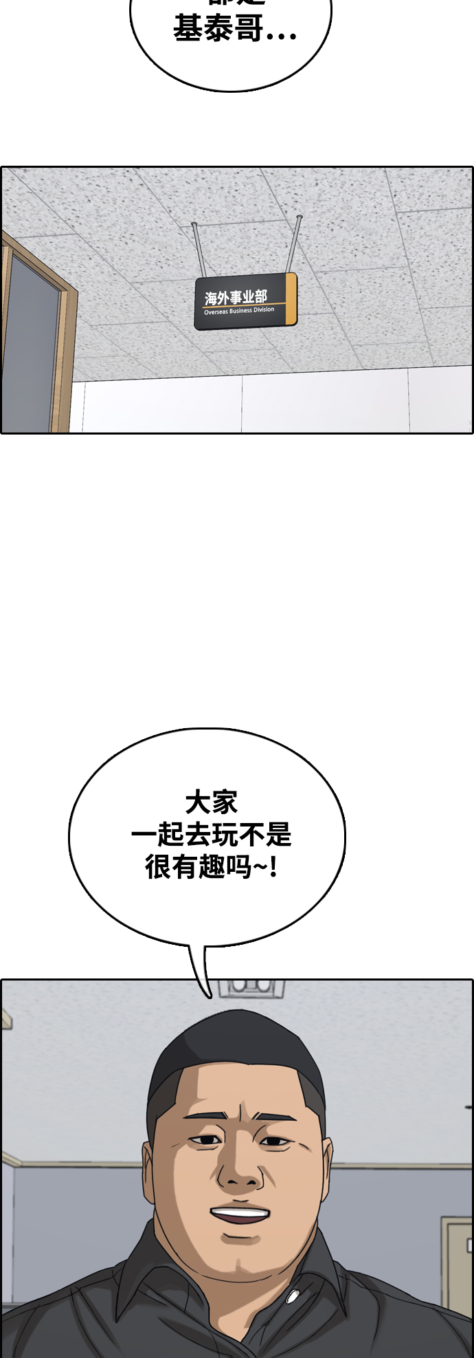 [第446话] 毕业旅行（2）12