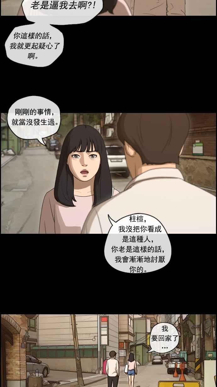 [第85话] 创伤38