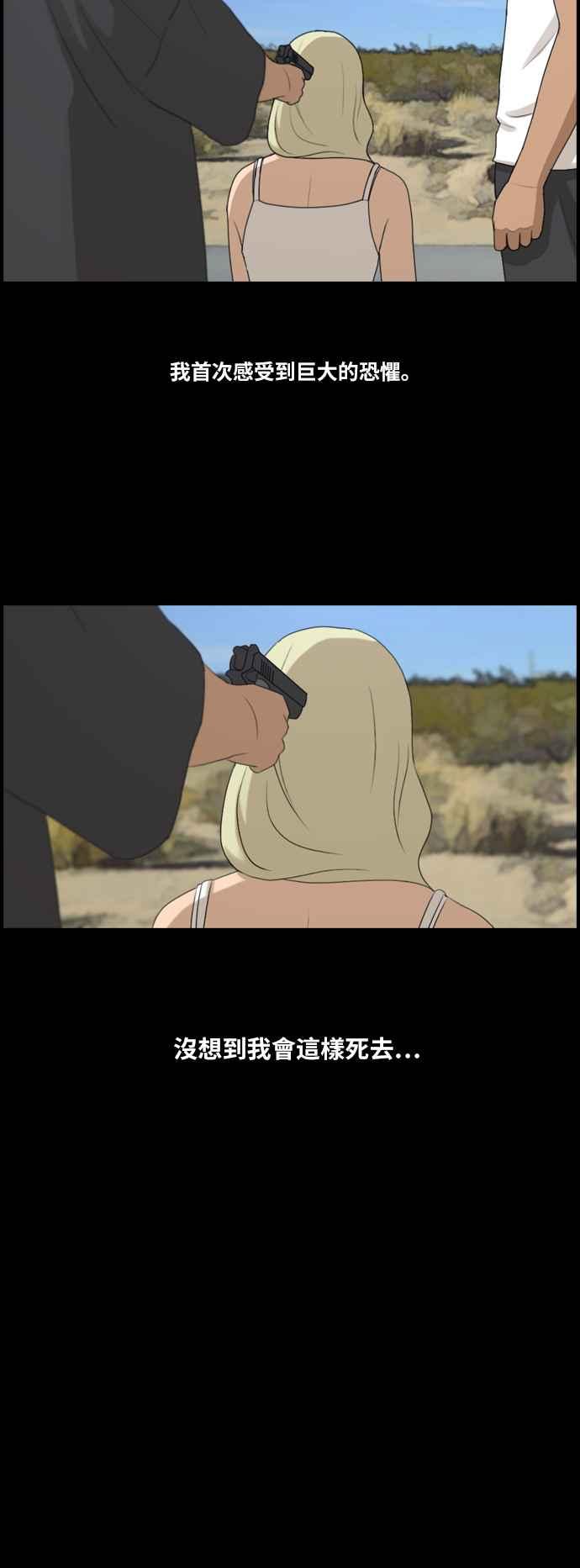 [第208话] 夏林发生的事 (5)27