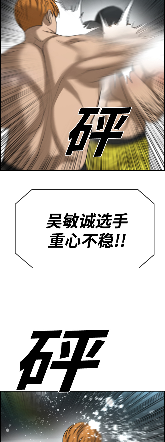[第410话] 拳击俱乐部赛後（2）59