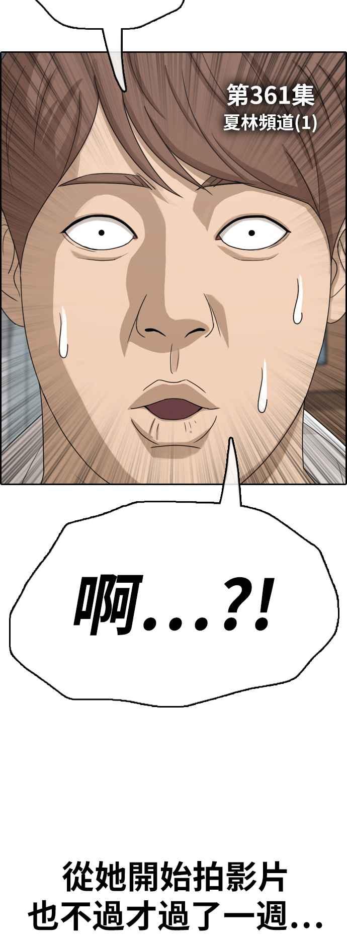 [第361话] 夏林频道(1)2