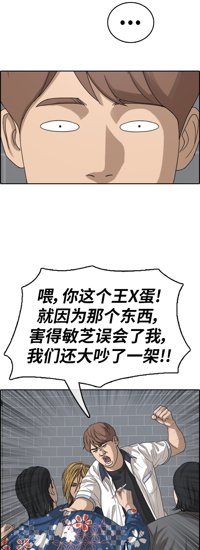 [第390话] 泰成旅游（1）34