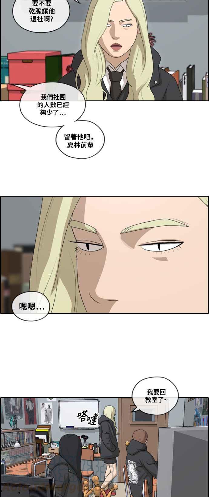 [第165话] 又近又远的关系6