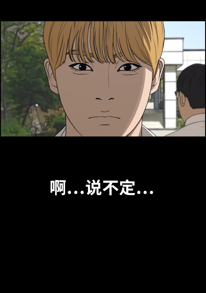 [第333话] 金发男生（9）15