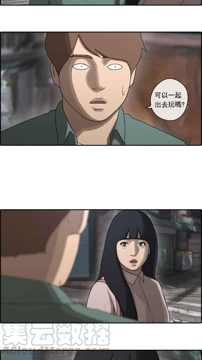 [第47话] 第一次约会 (3)3