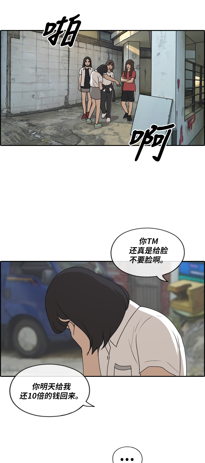 [第197话] 德镇和初中少女（2）14
