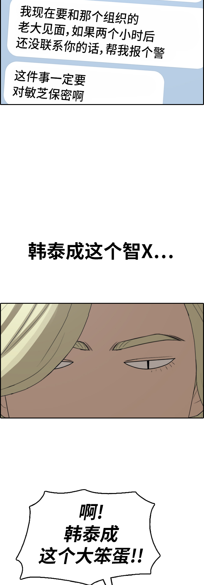 [第383话] 子俊集团（3）60