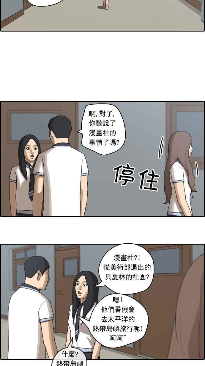 [第63话] 被称作梦幻岛屿的地方31