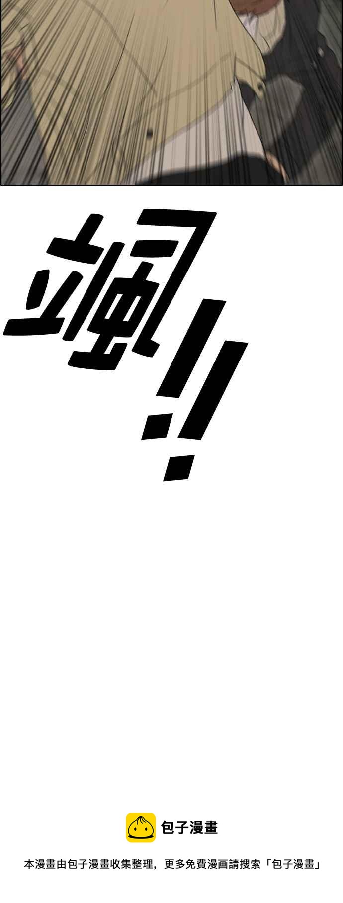 [第274话] 郑东赫的攻击71