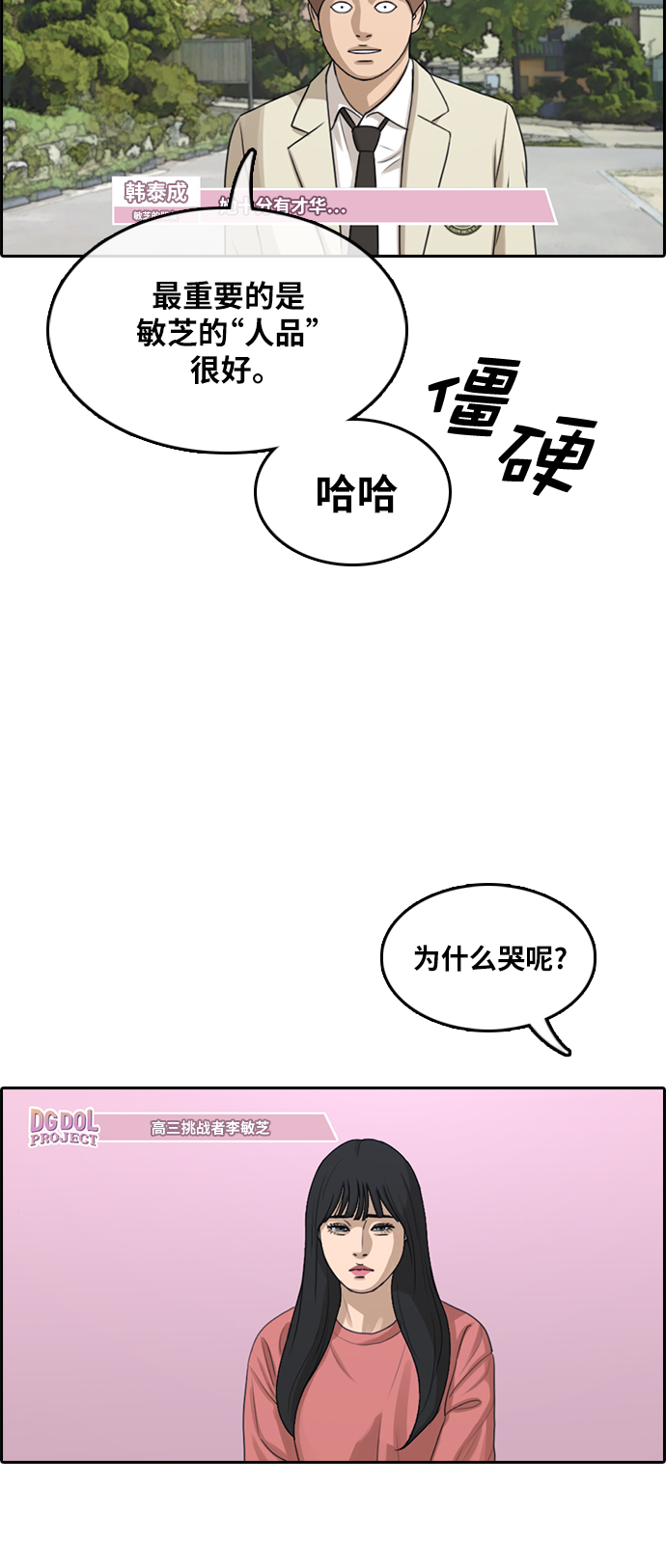 [第289话] 偶像选秀节目（3）24