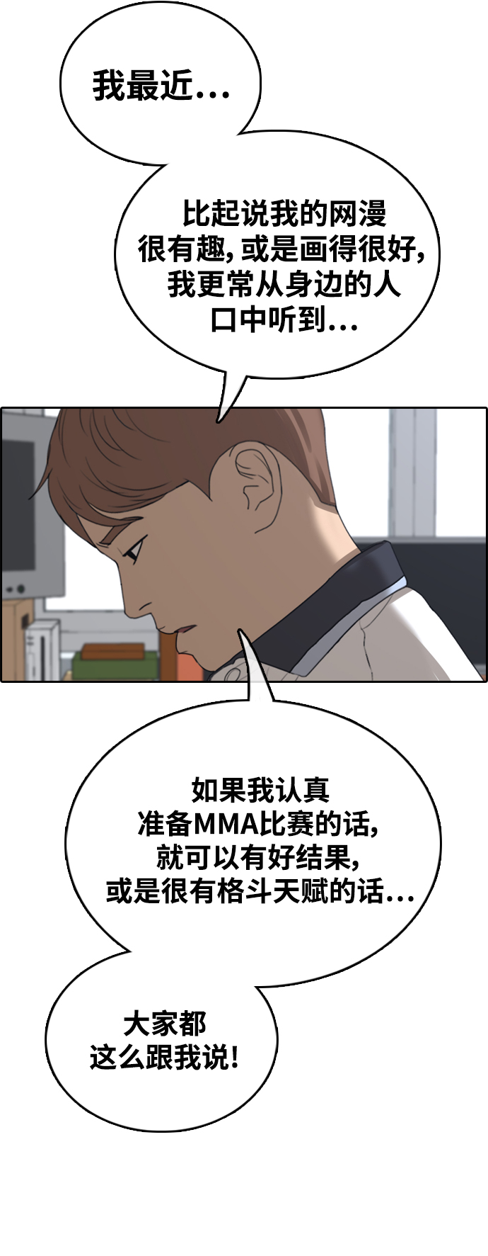 [第410话] 拳击俱乐部赛後（2）79