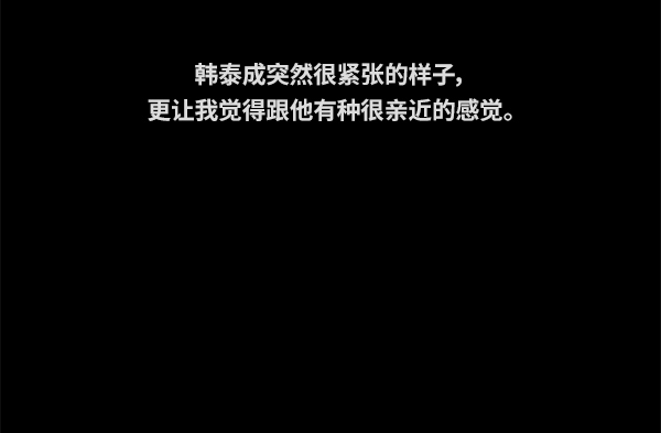 [第86话] 高一暑假的爱情故事41