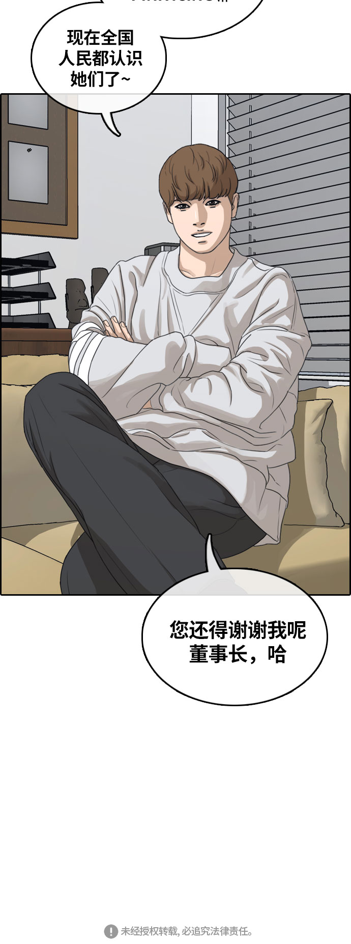 [第303话] 节目之後（5）66