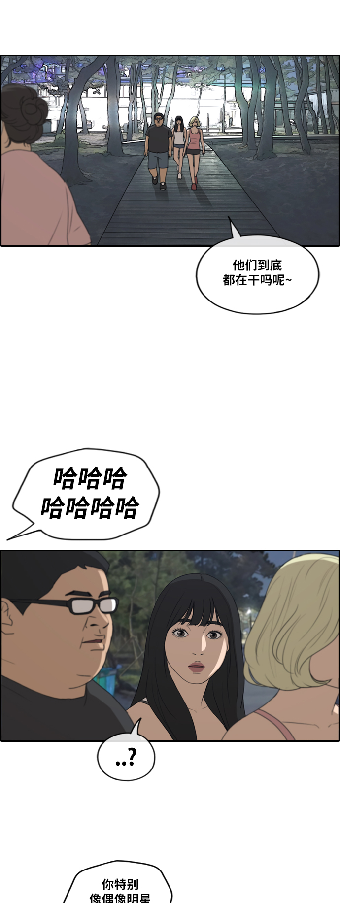 [第232话] 夏夜的镜浦台（5）19