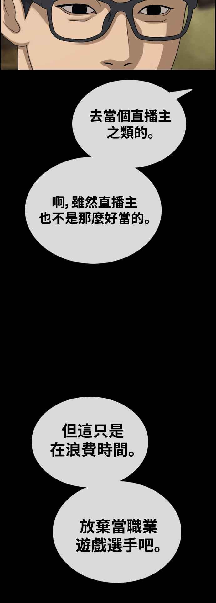 [第421话] 任载益的近况(1)62