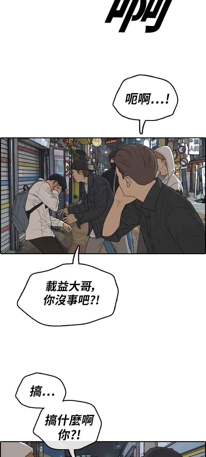 [第305话] 搞失踪的载益6