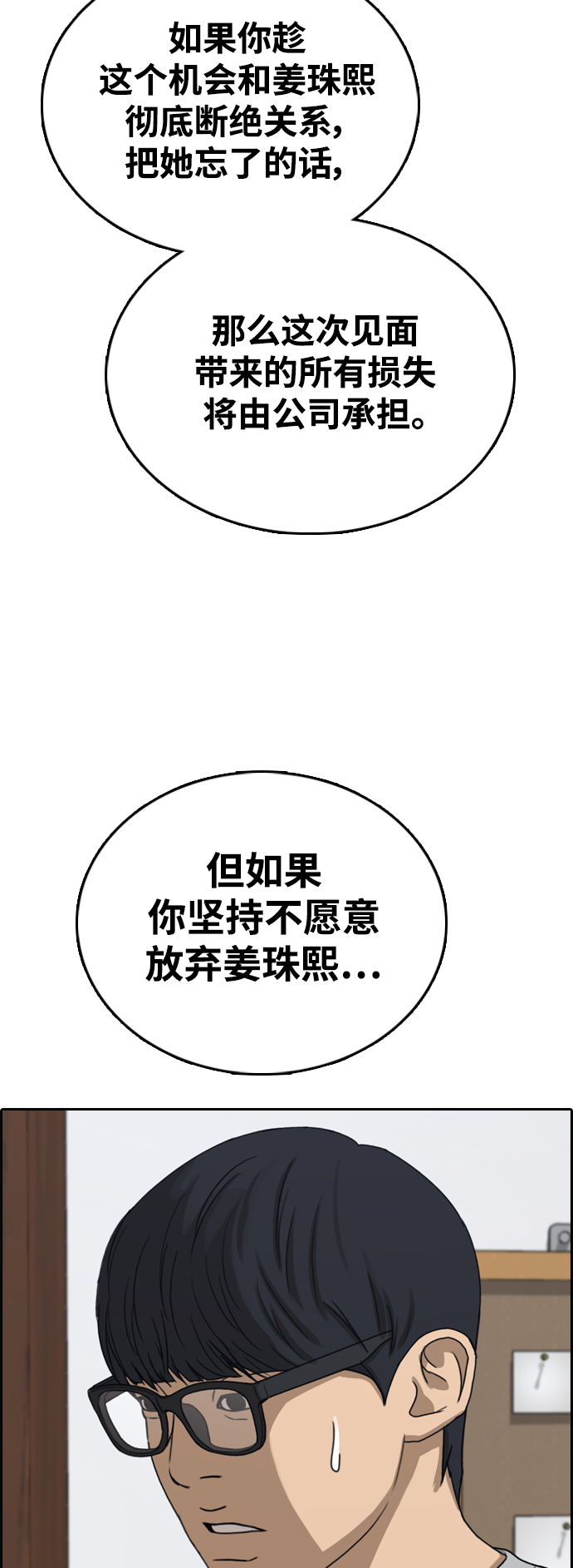 [第432话] 复合（2）64