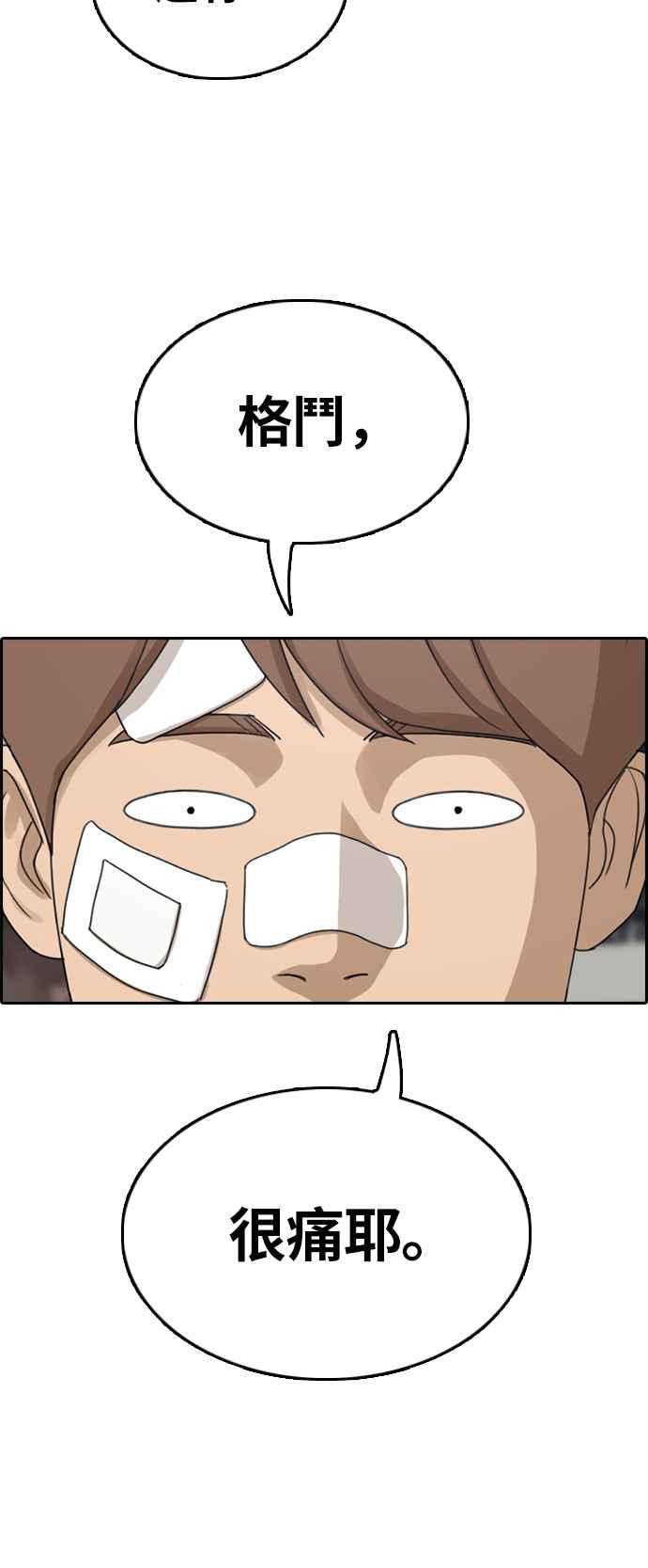 [第313话] 挖角提议 (4)29