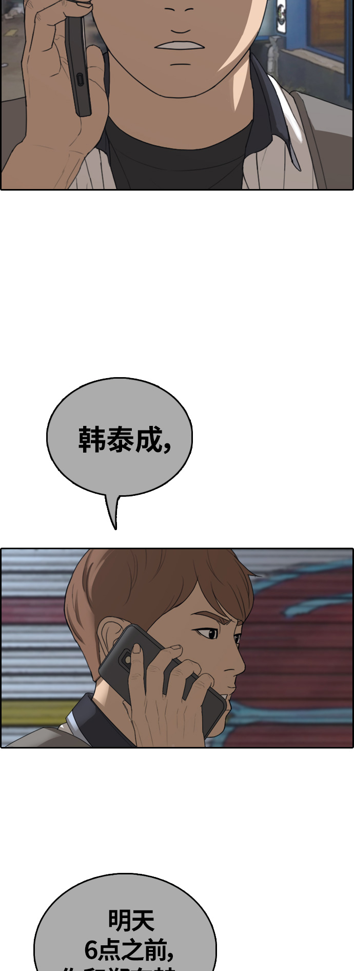 [第392话] 泰成旅游（3）7