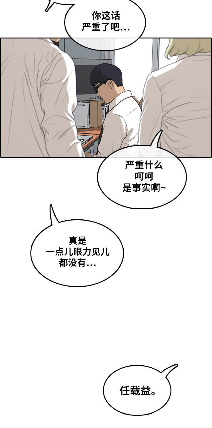 [第302话] 节目之後（4）2