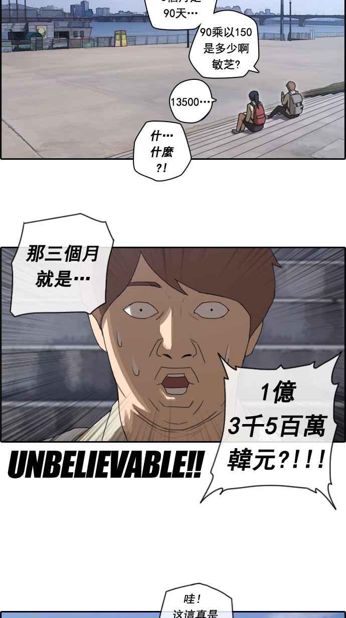 [第24话] 奴隶契约 (3)13